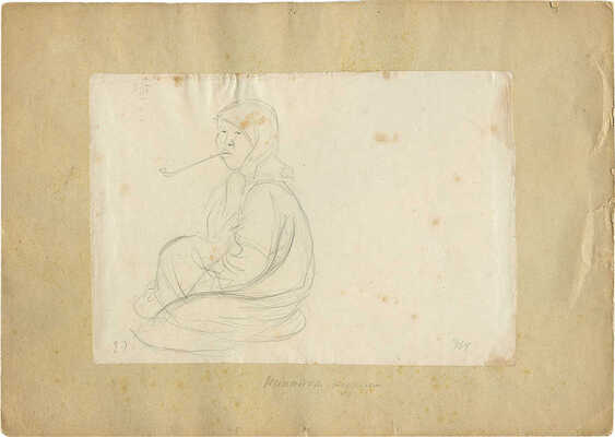 Эвенбах Евгения Константиновна. Нанайка. Серия "Дальний Восток"